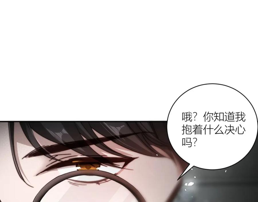 《露从今夜白》你究竟是谁？ 第12页