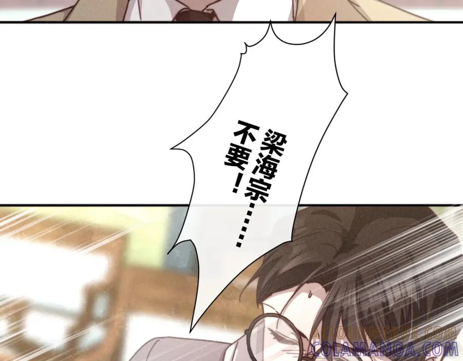 《露从今夜白》你究竟是谁？ 第73页