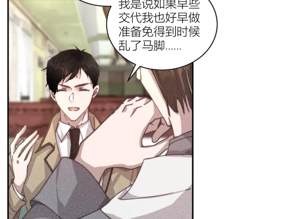 《露从今夜白》你究竟是谁？ 第59页