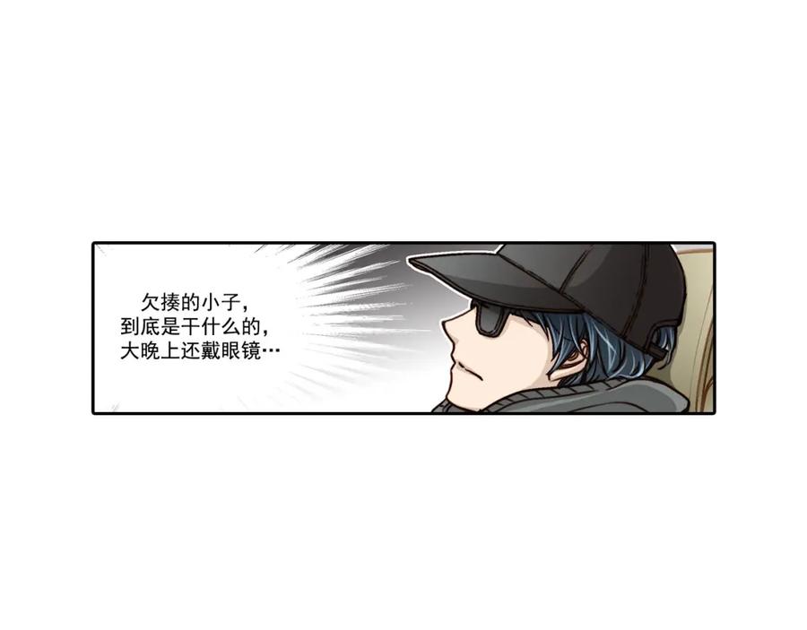 《这个经纪人很可疑》第4话 第35页
