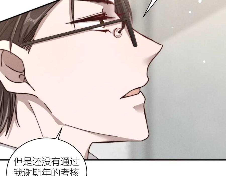 《露从今夜白》你究竟是谁？ 第30页