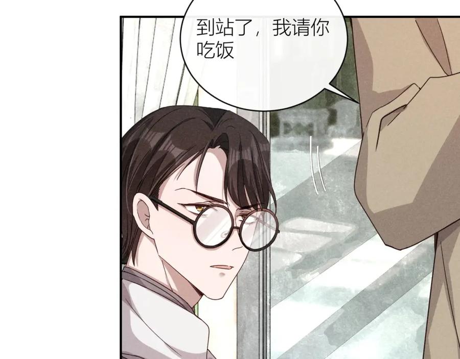《露从今夜白》你究竟是谁？ 第99页