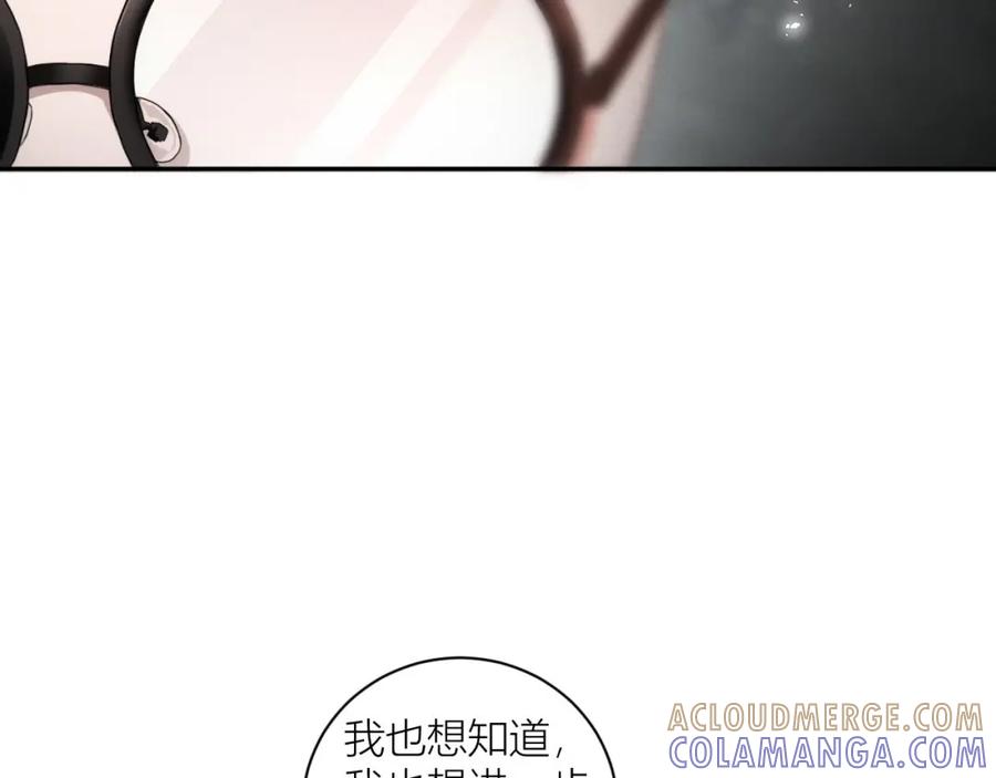 《露从今夜白》你究竟是谁？ 第13页