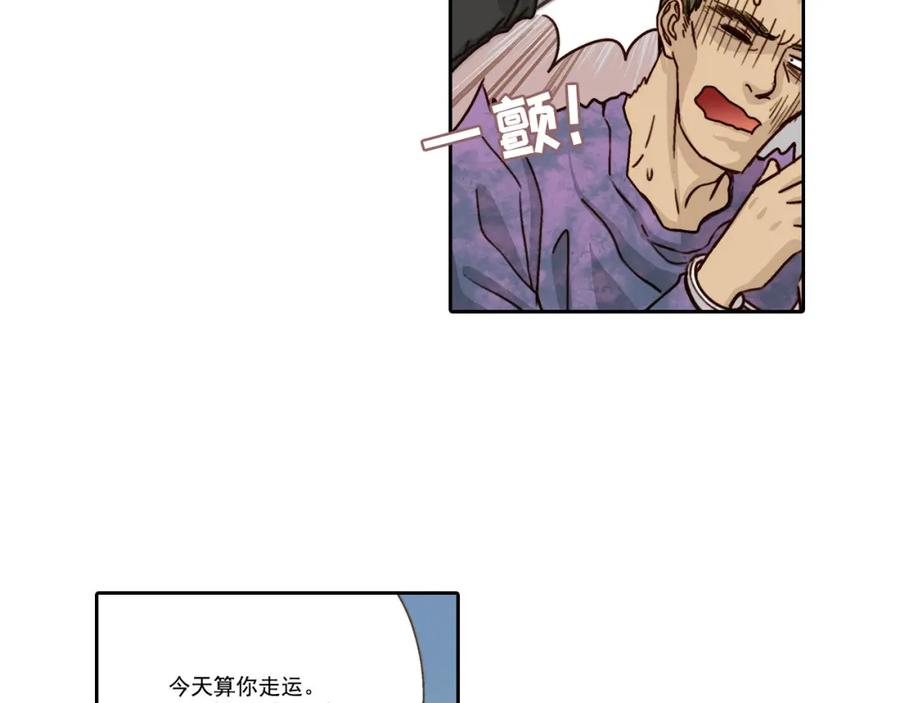 《这个经纪人很可疑》第4话 第17页