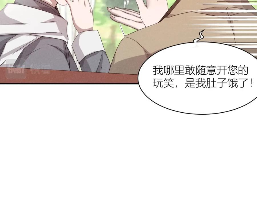 《露从今夜白》你究竟是谁？ 第92页
