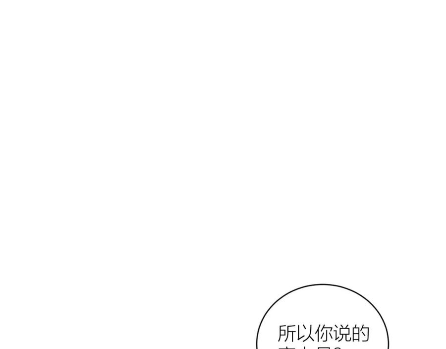 《露从今夜白》你究竟是谁？ 第4页