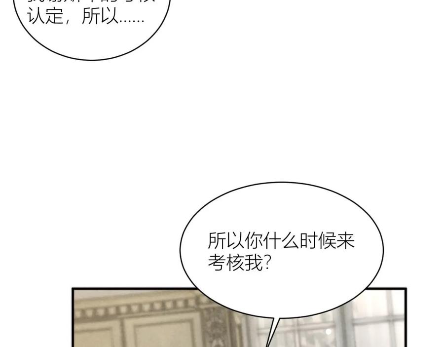 《露从今夜白》你究竟是谁？ 第31页