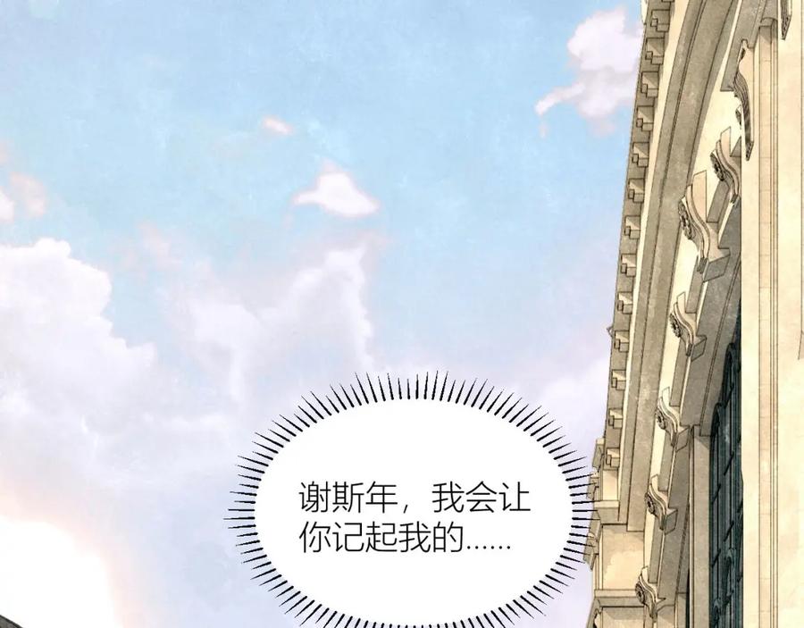 《露从今夜白》你究竟是谁？ 第104页