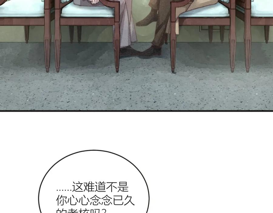 《露从今夜白》你究竟是谁？ 第56页