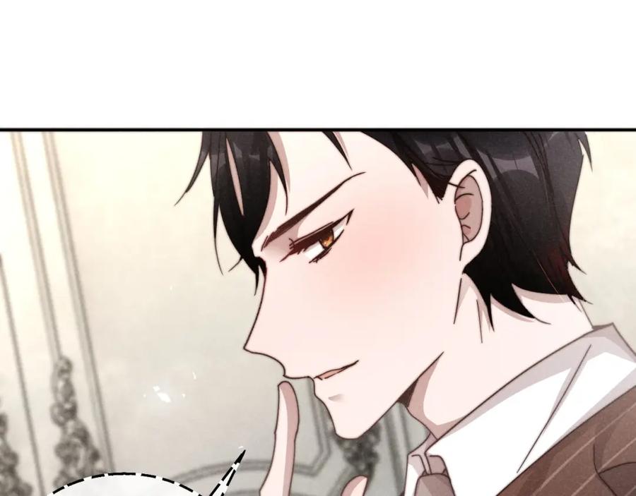 《露从今夜白》你究竟是谁？ 第38页