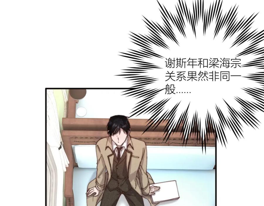 《露从今夜白》你究竟是谁？ 第76页