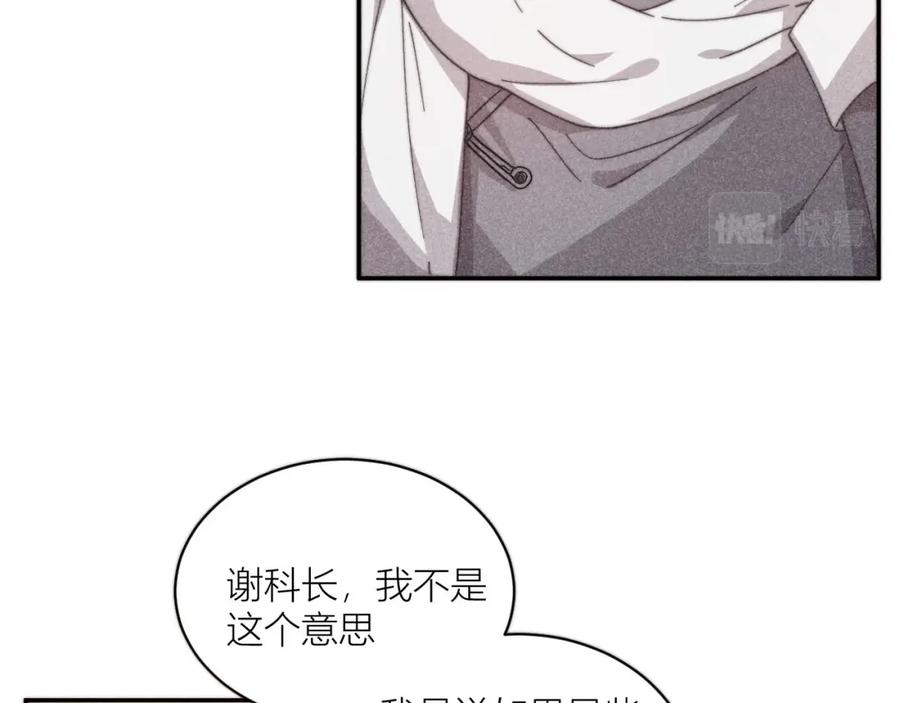 《露从今夜白》你究竟是谁？ 第58页