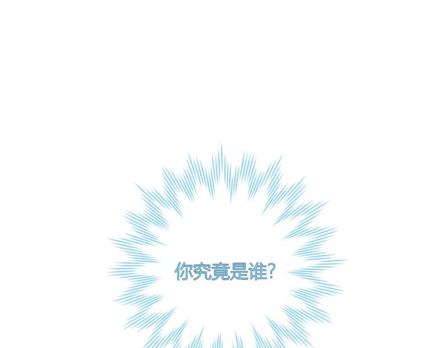 《露从今夜白》你究竟是谁？ 第108页