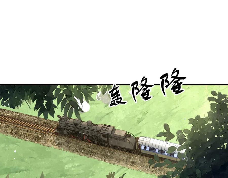 《露从今夜白》你究竟是谁？ 第66页