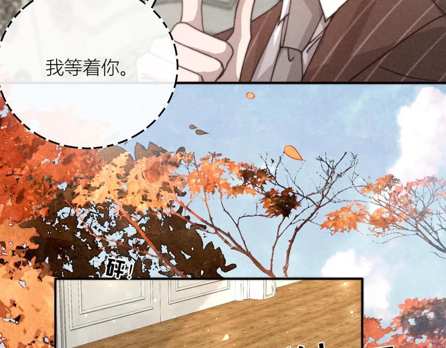 《露从今夜白》你究竟是谁？ 第39页