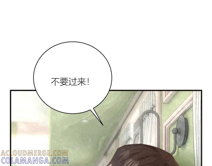 《露从今夜白》你究竟是谁？ 第69页