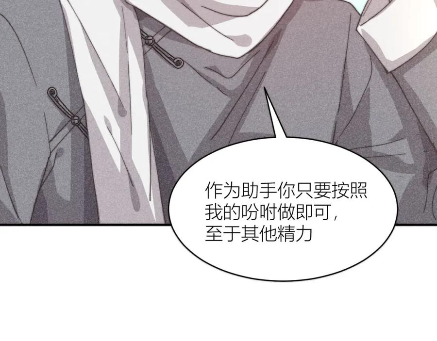 《露从今夜白》你究竟是谁？ 第62页