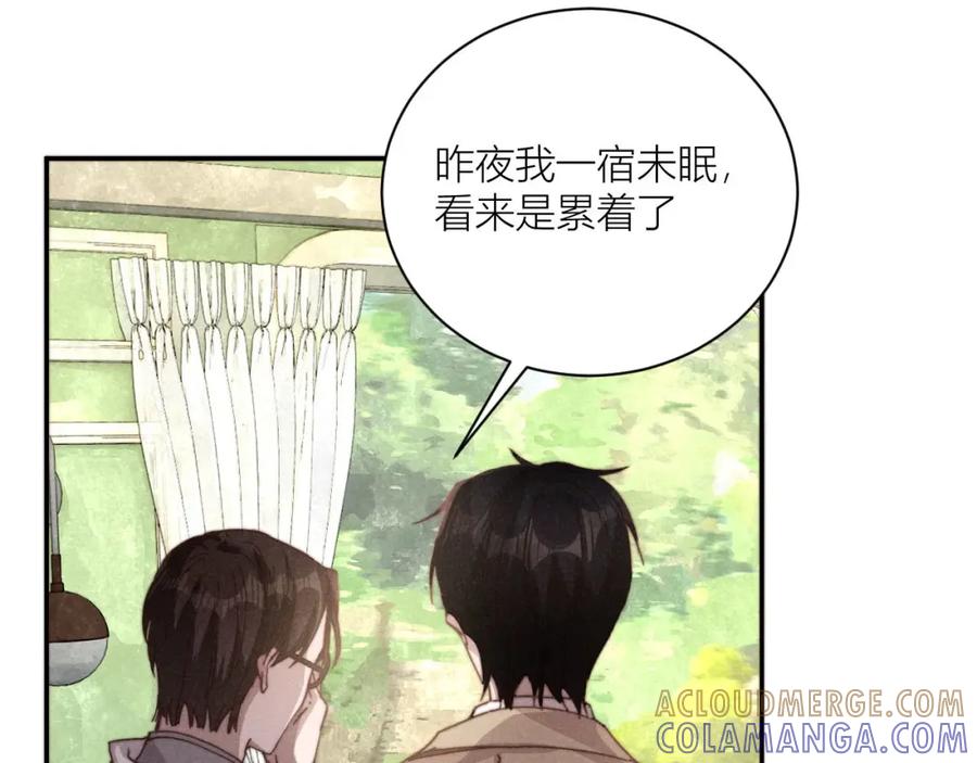 《露从今夜白》你究竟是谁？ 第85页