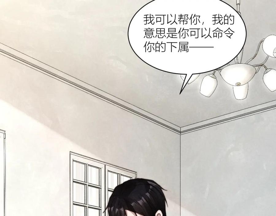 《露从今夜白》你究竟是谁？ 第27页