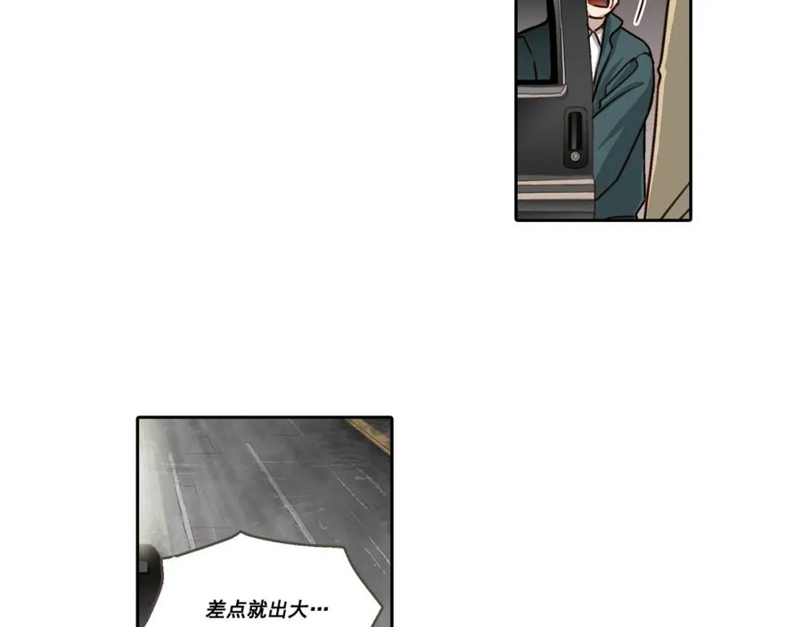 《这个经纪人很可疑》第4话 第47页