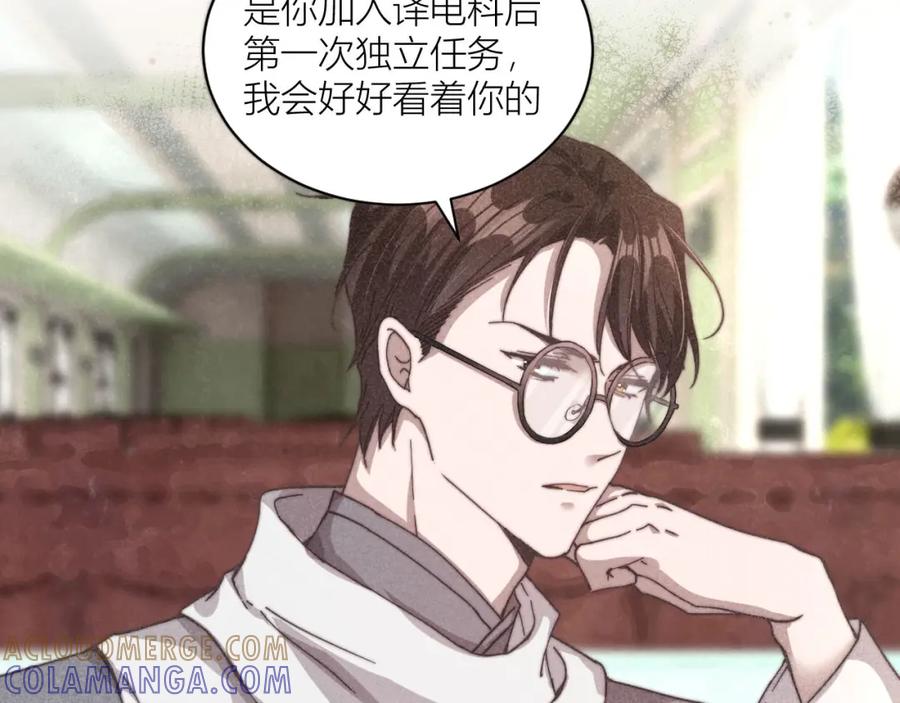 《露从今夜白》你究竟是谁？ 第61页