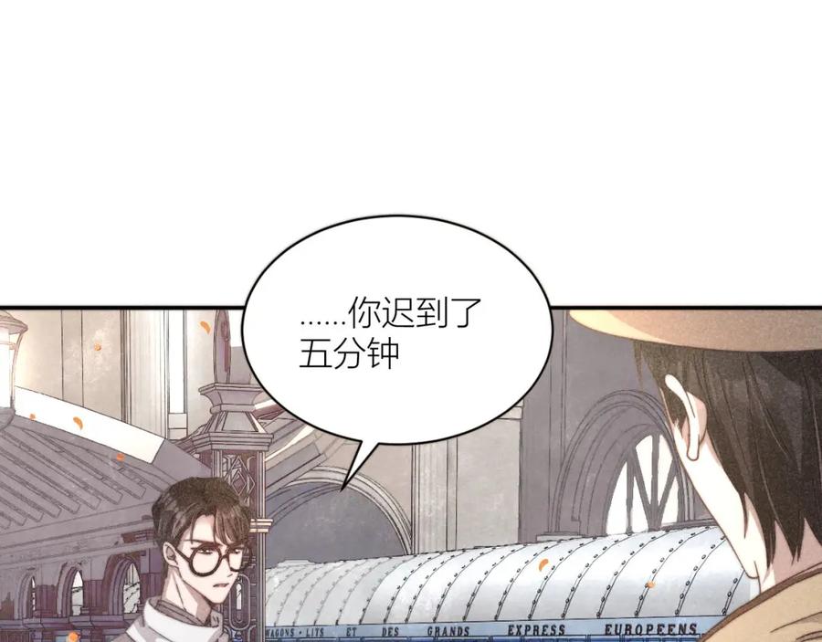 《露从今夜白》你究竟是谁？ 第47页