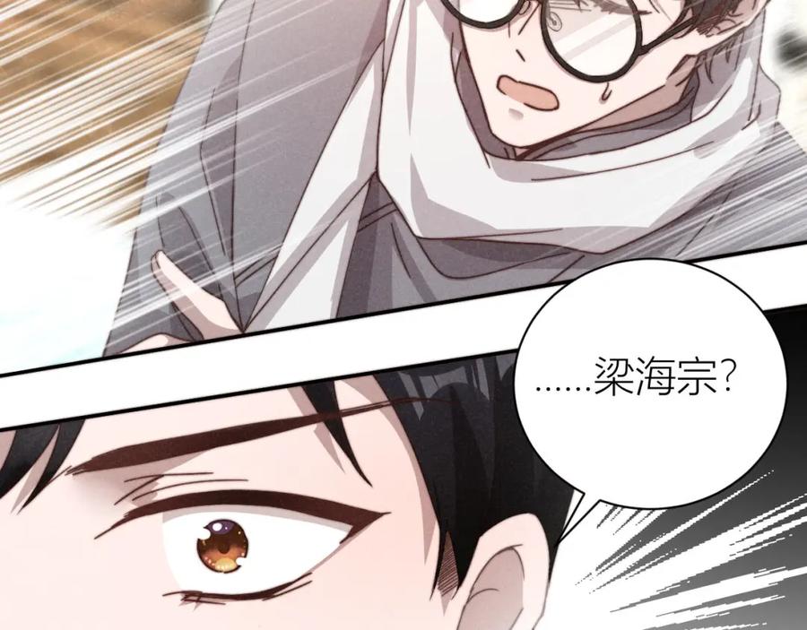 《露从今夜白》你究竟是谁？ 第74页