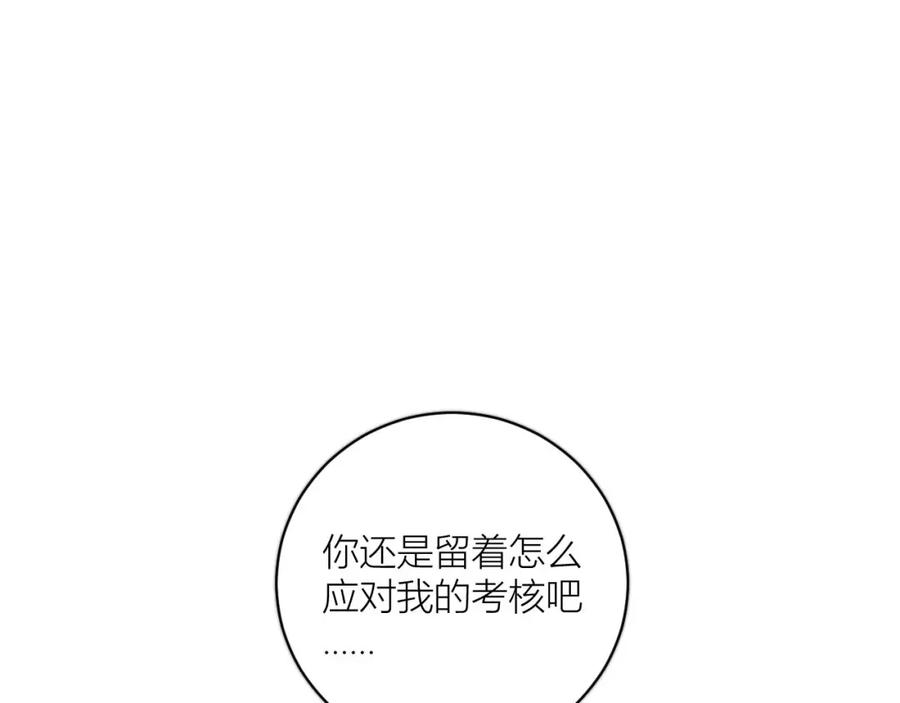 《露从今夜白》你究竟是谁？ 第63页