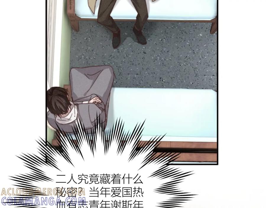 《露从今夜白》你究竟是谁？ 第77页