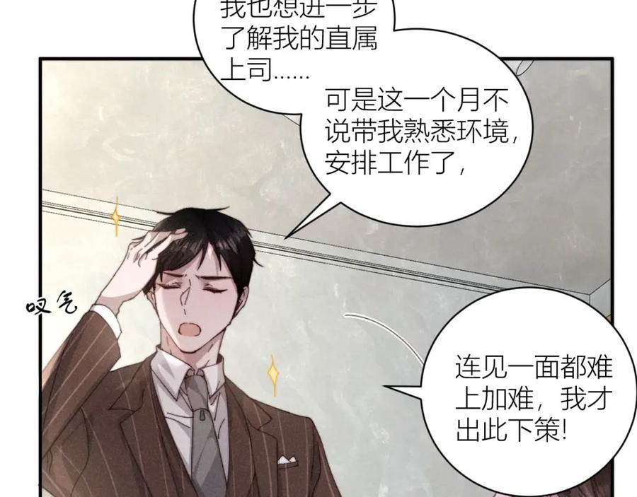 《露从今夜白》你究竟是谁？ 第14页