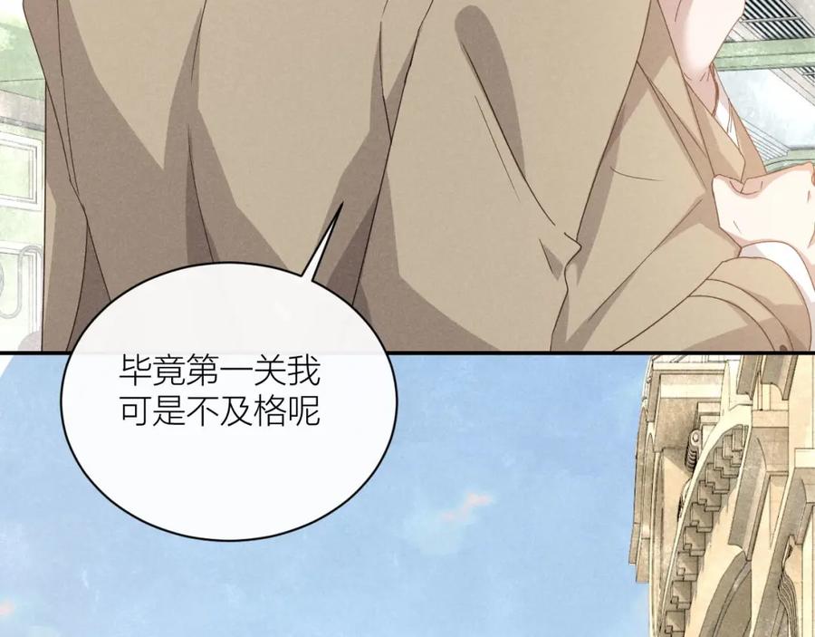 《露从今夜白》你究竟是谁？ 第103页