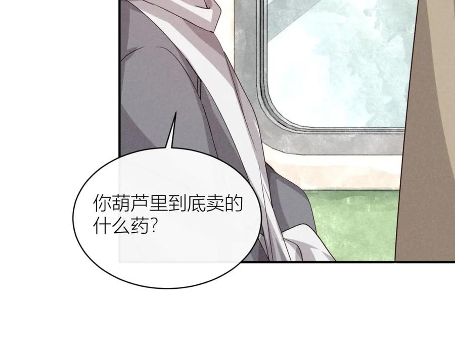 《露从今夜白》你究竟是谁？ 第100页