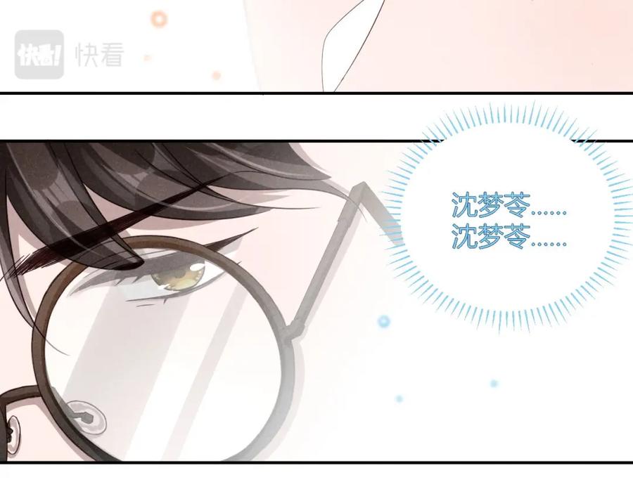 《露从今夜白》你究竟是谁？ 第107页