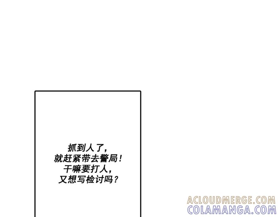 《这个经纪人很可疑》第4话 第13页