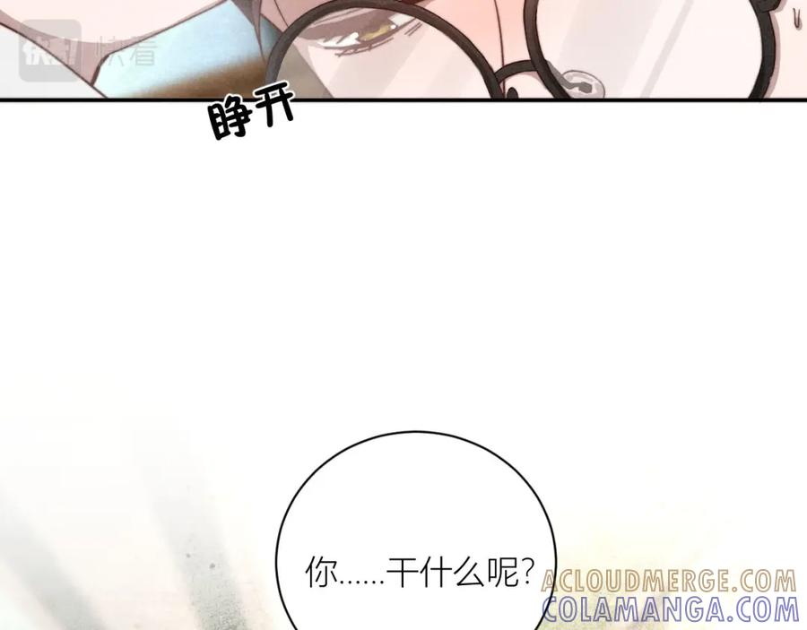 《露从今夜白》你究竟是谁？ 第81页