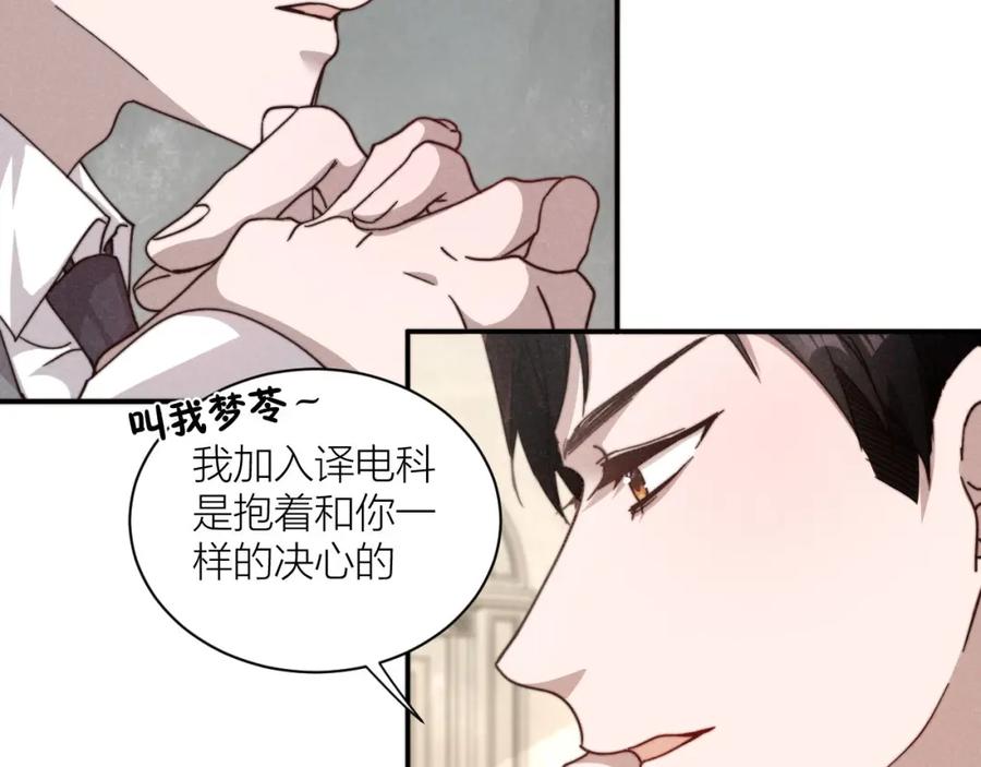 《露从今夜白》你究竟是谁？ 第10页