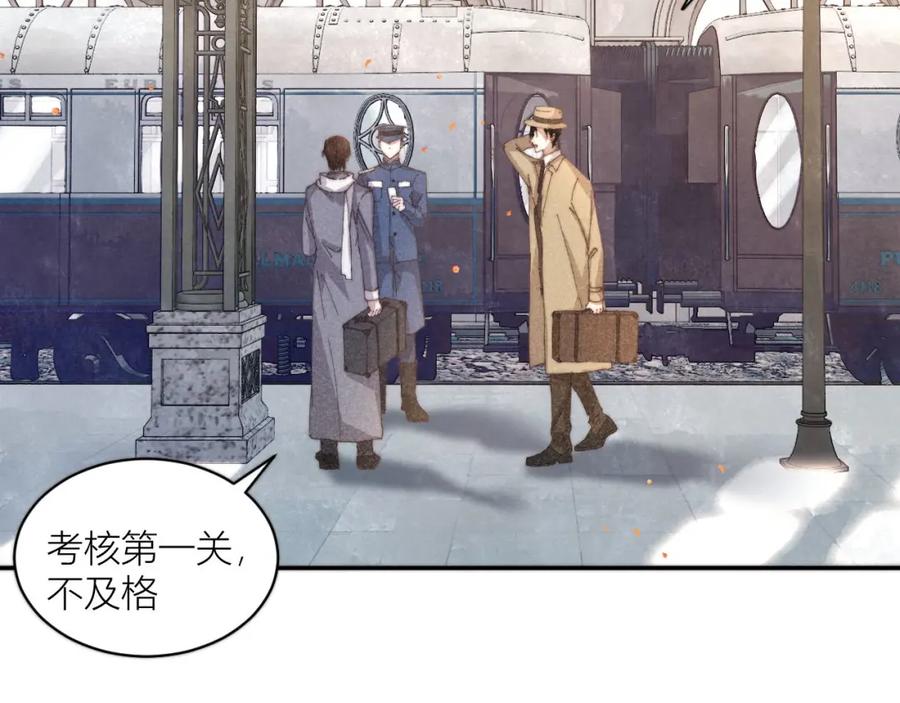 《露从今夜白》你究竟是谁？ 第50页