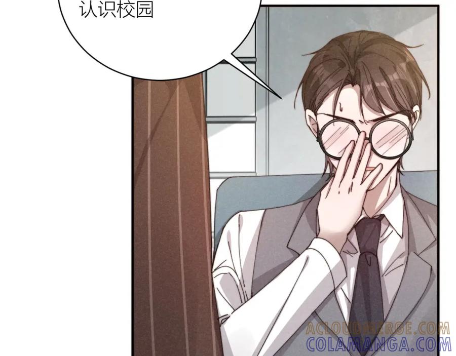 《露从今夜白》你究竟是谁？ 第17页