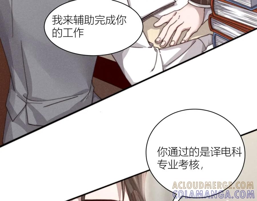 《露从今夜白》你究竟是谁？ 第29页