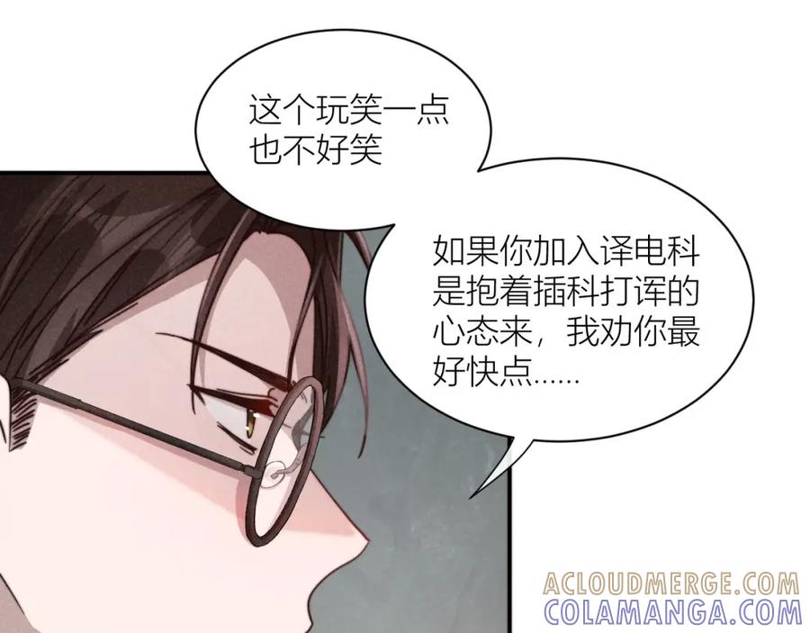 《露从今夜白》你究竟是谁？ 第9页