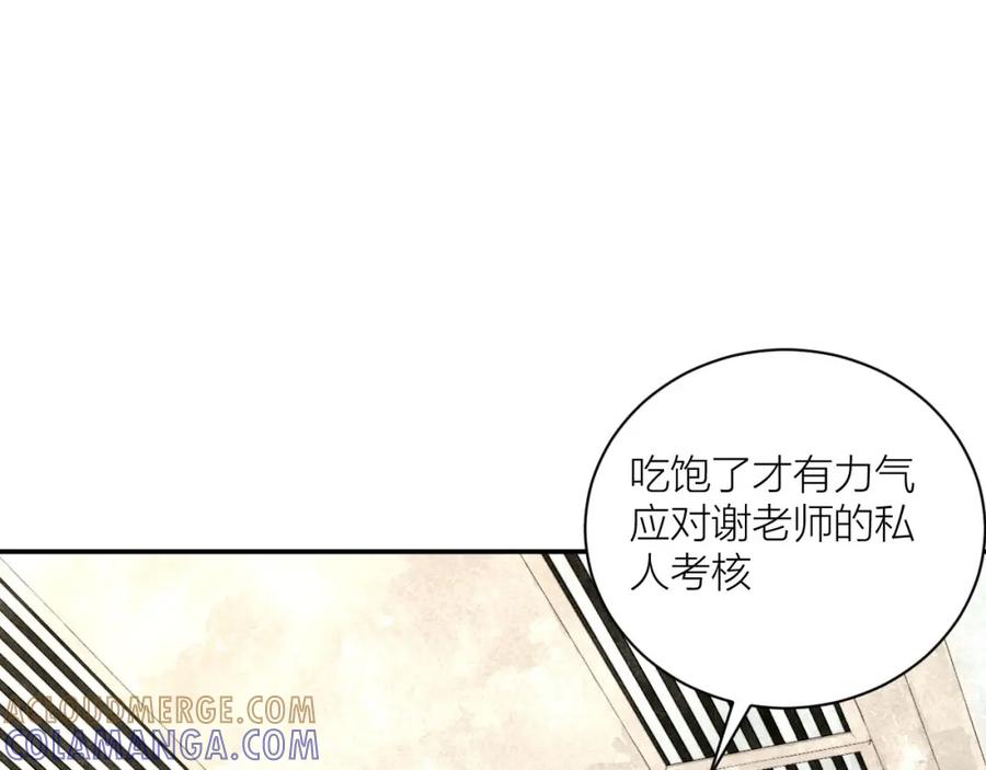 《露从今夜白》你究竟是谁？ 第101页