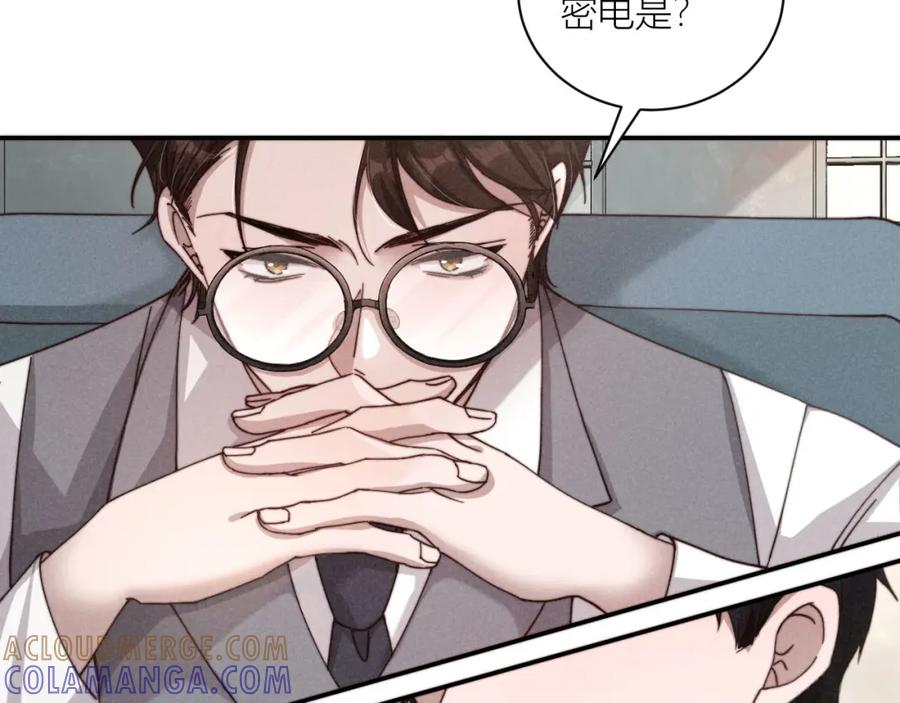 《露从今夜白》你究竟是谁？ 第5页