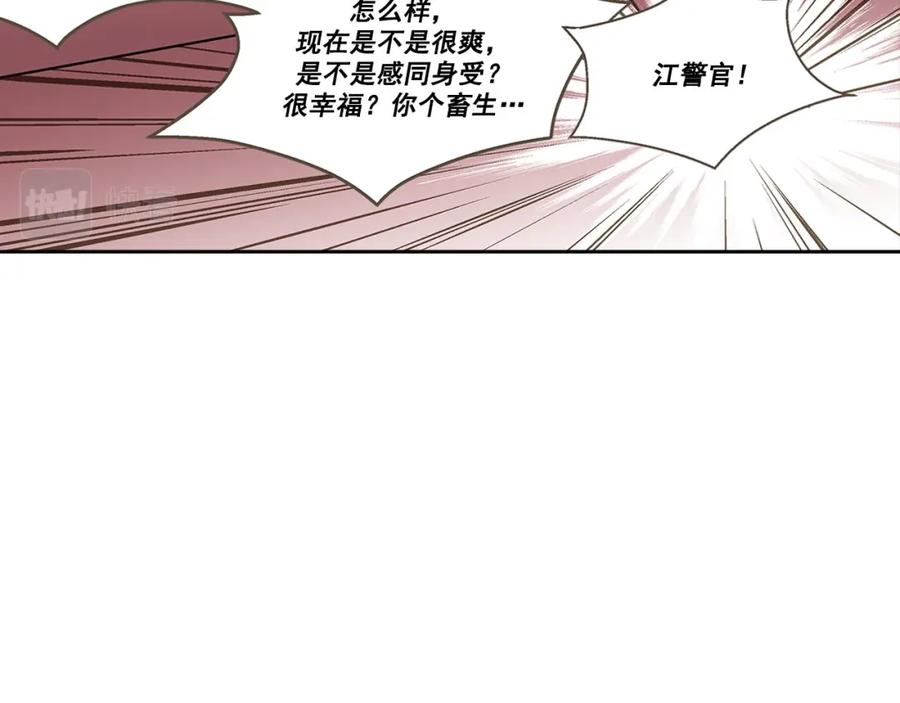 《这个经纪人很可疑》第4话 第8页