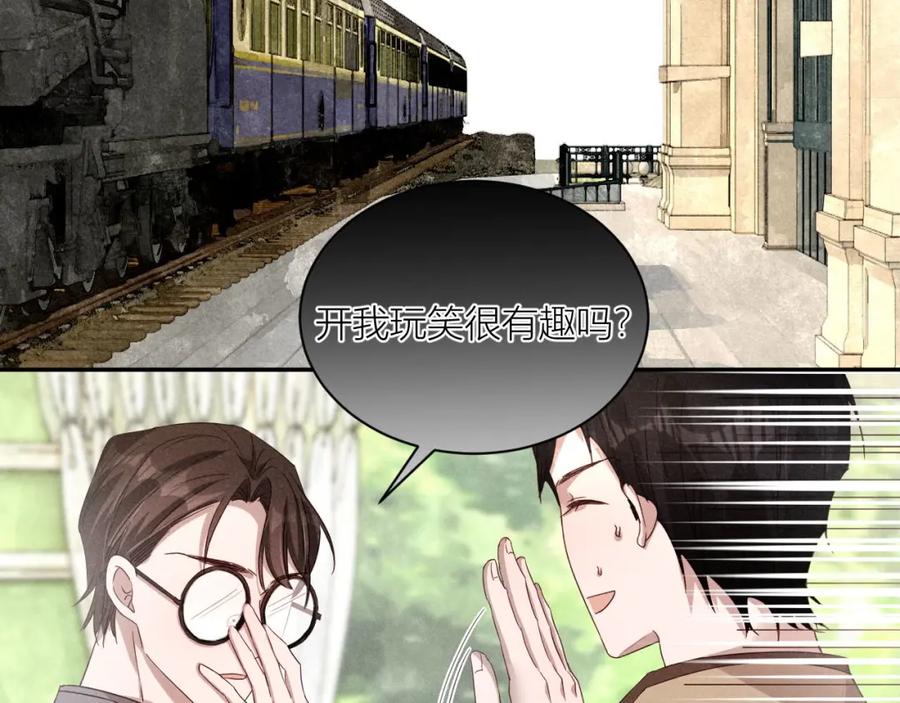 《露从今夜白》你究竟是谁？ 第91页