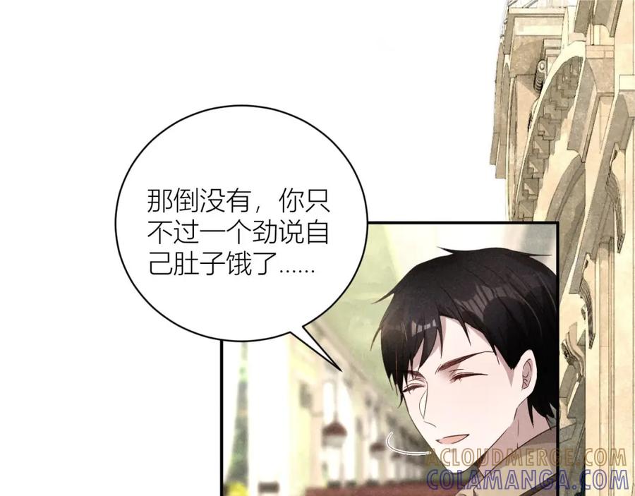 《露从今夜白》你究竟是谁？ 第89页