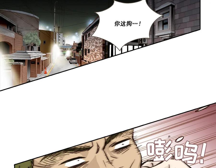 《这个经纪人很可疑》第4话 第5页