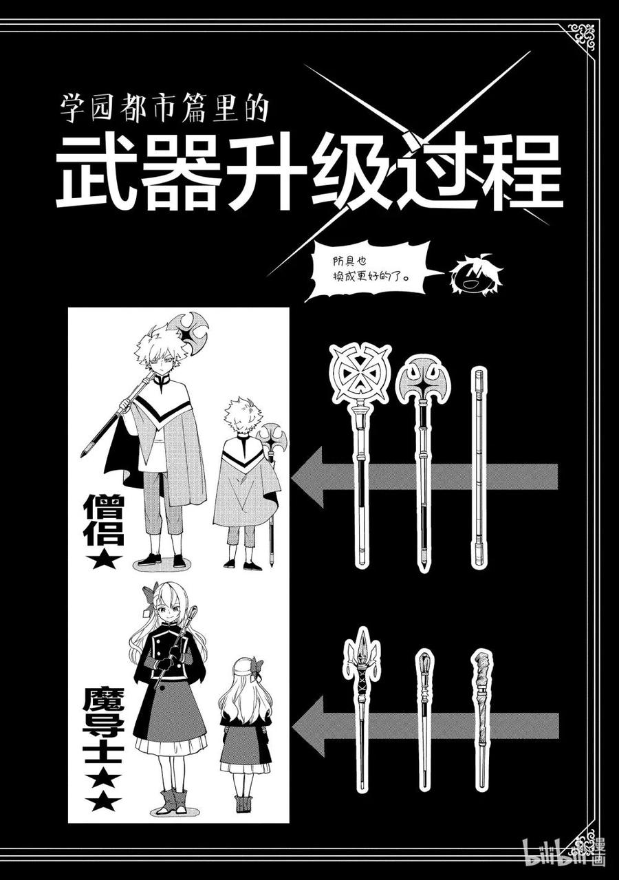 《地狱模式~极致游戏玩家在废设定的异世界无双~初之召唤士》40 出兵命令 第32页