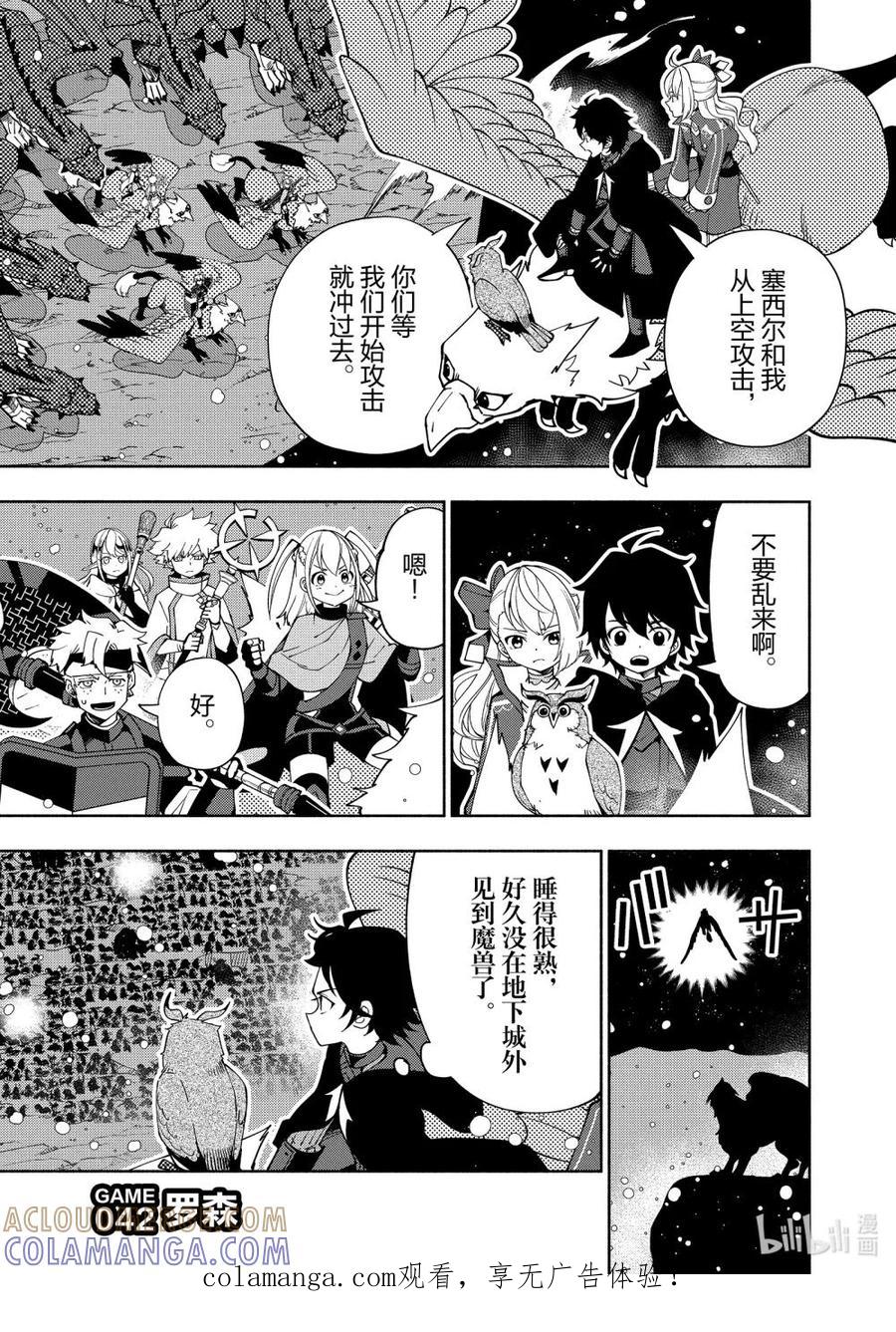 《地狱模式~极致游戏玩家在废设定的异世界无双~初之召唤士》42 罗森 第1页