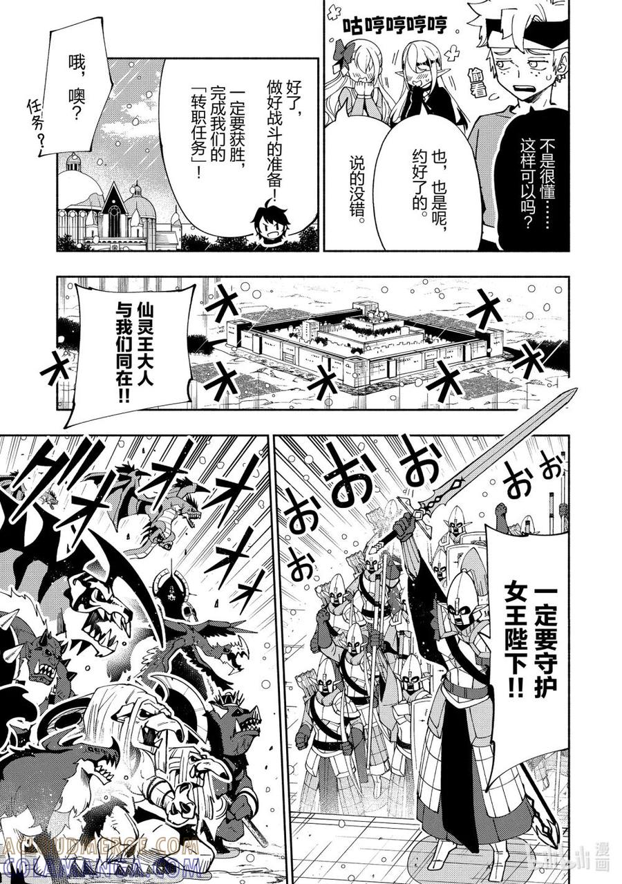 《地狱模式~极致游戏玩家在废设定的异世界无双~初之召唤士》42 罗森 第21页