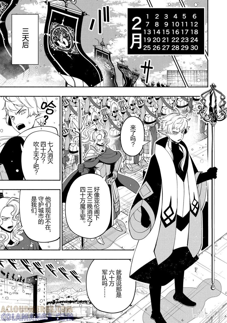 《地狱模式~极致游戏玩家在废设定的异世界无双~初之召唤士》43 100万军队 第21页